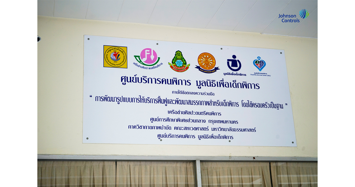 Board in Central Thai language